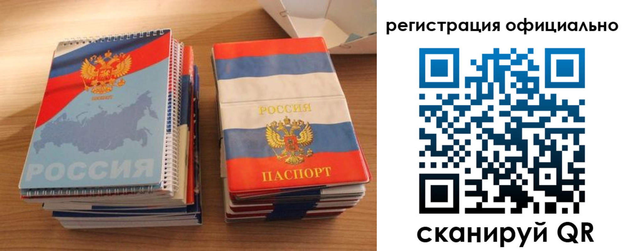 прописка для кредита в Лангепасе