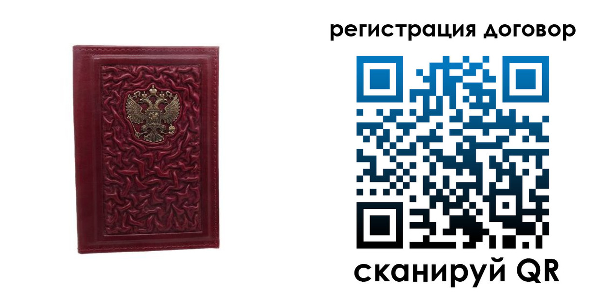 временная регистрация купить в Лангепасе